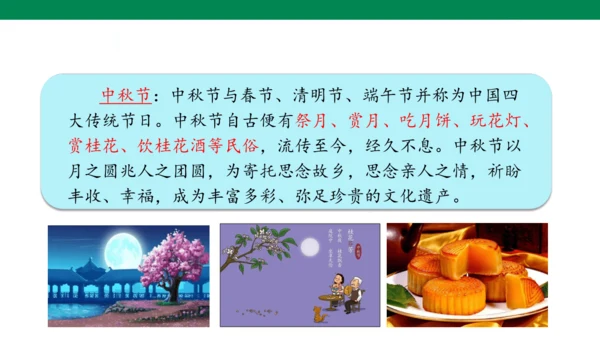 【核心素养】3. 古诗三首 第3课时（课件）