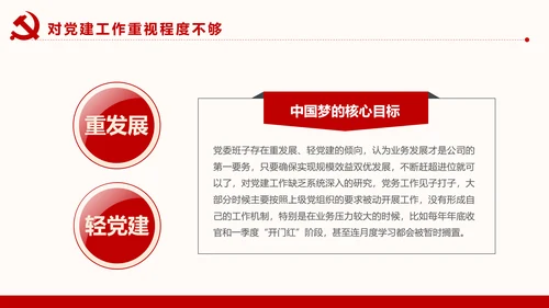 党建党政党支部党组通用PPT模板