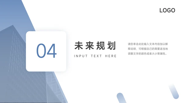 极简蓝色公司介绍宣传PPT模板