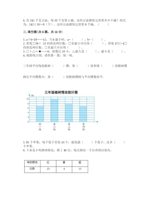 苏教版数学四年级上册期末卷含完整答案【历年真题】.docx