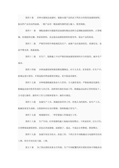 小加工厂管理制度.docx