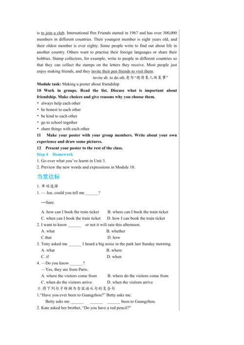 Module 9 Unit 3 教学详案