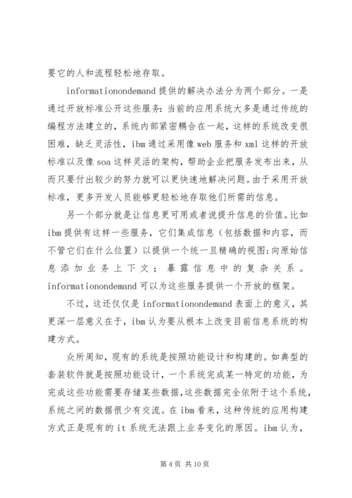 信息管理与信息系统.docx