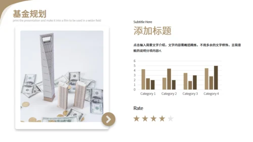 银行金融业股票基金投资理财通用PPT课件