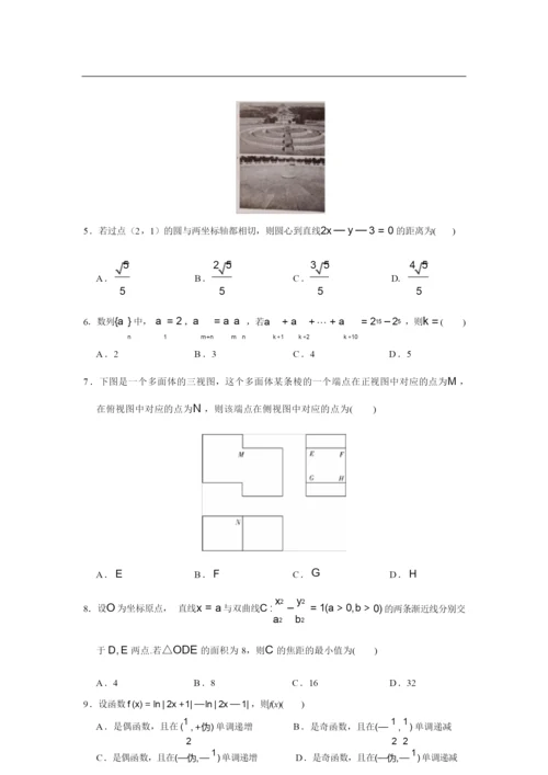 2020年高考数学全国Ⅱ卷(理科)3.docx