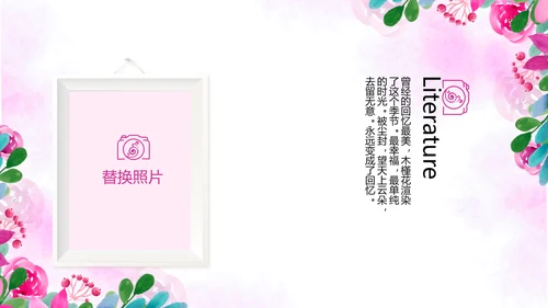 粉色小清新春季旅游电子相册动态PPT