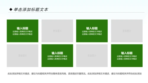 美丽乡村旅游旅行新农村建设动态PPT模板