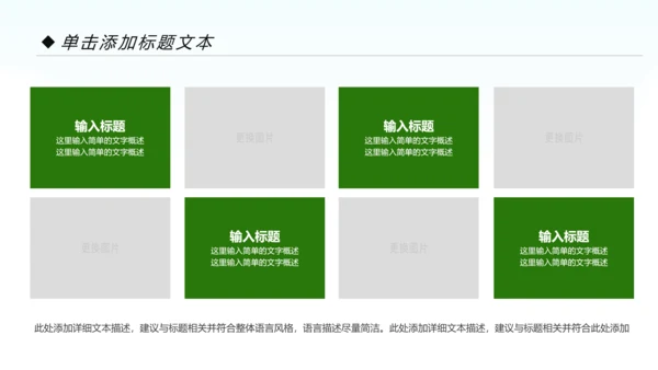 美丽乡村旅游旅行新农村建设动态PPT模板