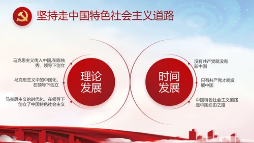 党建党支部年终工作总结汇报PPT党课