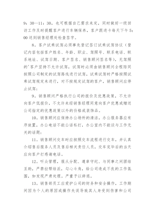 公司人员岗位职责.docx