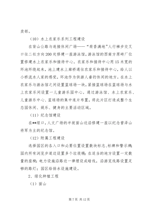 赣州开发区飞地工业园开发建设工作方案 (4).docx