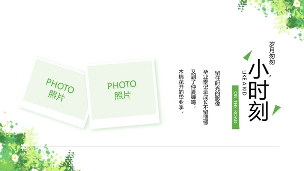 致青春毕业季青春毕业纪念册PPT
