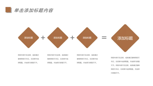 读书分享会好书推荐书香文化教育培训动态PPT模板