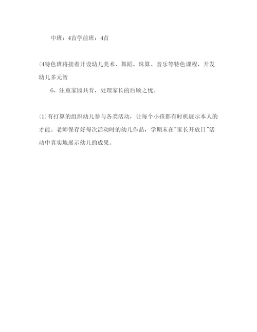 精编教学参考计划范文.docx