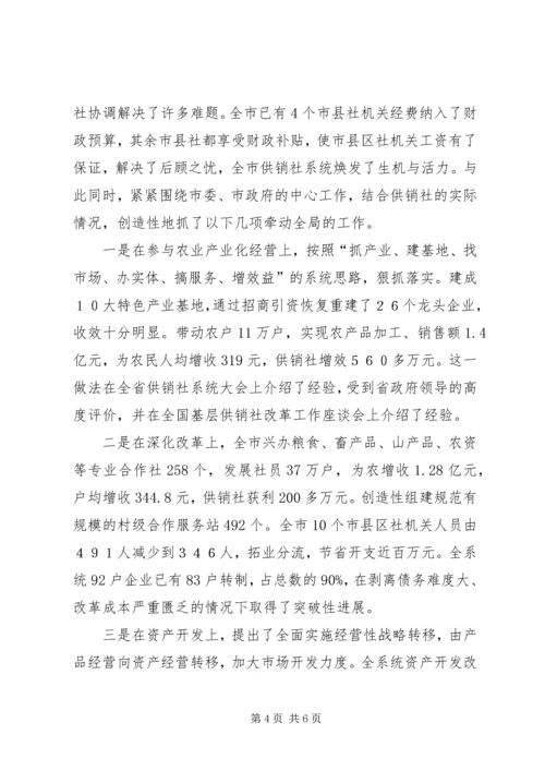 供销社XX同志先进事迹材料.docx