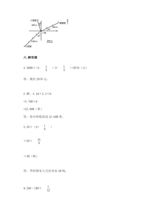 2022人教版六年级上册数学期末考试试卷及完整答案（必刷）.docx