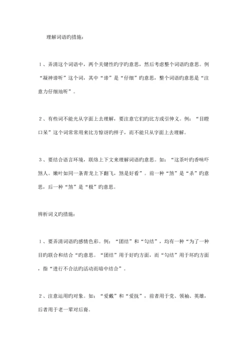 2023年小学语文知识点总结.docx