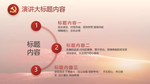 党支部党史学习教育工作总结动态PPT