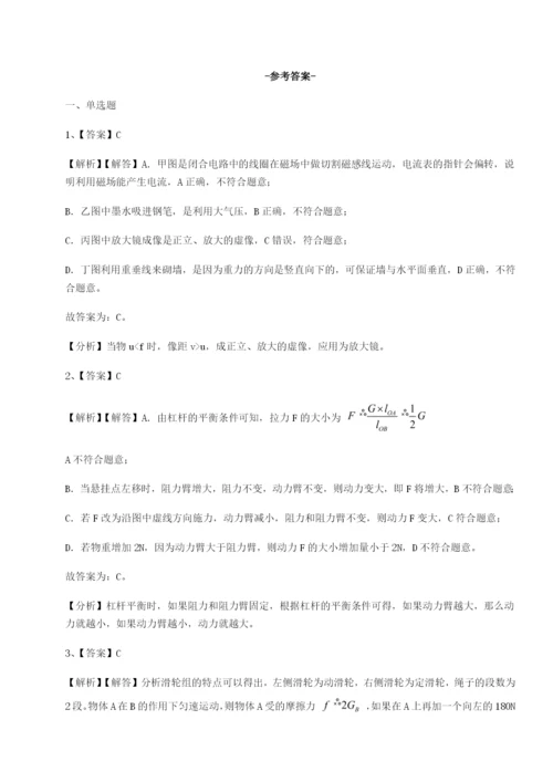 滚动提升练习湖南长沙市铁路一中物理八年级下册期末考试专项测试试题（详解）.docx
