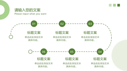 浅绿简约工作汇报PPT模板