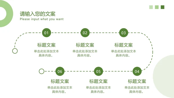 浅绿简约工作汇报PPT模板