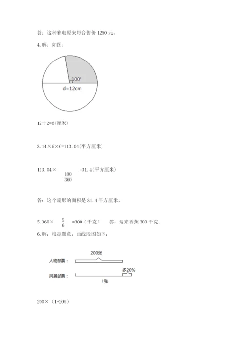 2022六年级上册数学期末测试卷及参考答案（典型题）.docx