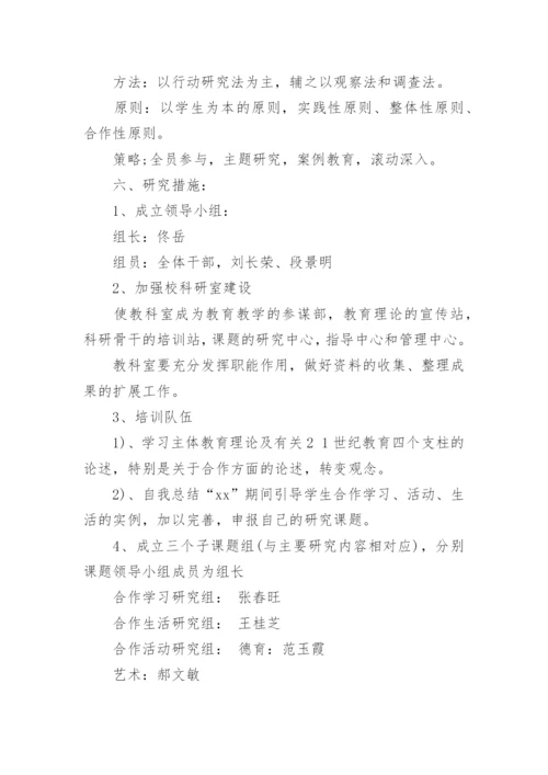 毕业论文开题报告精选.docx