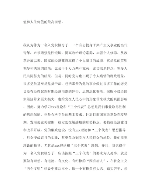 精编民主集中制学习心得体会怎么写精选范文三篇.docx