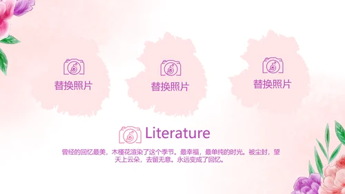 手绘唯美小清新旅行电子相册PPT动态模板