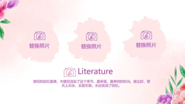 手绘唯美小清新旅行电子相册PPT动态模板