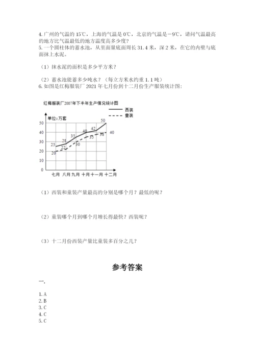 北师大版六年级数学下学期期末测试题及参考答案（突破训练）.docx