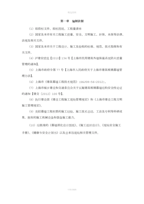 博览会会展综合体项目C1区幕墙系统分包工程施工组织设计.docx