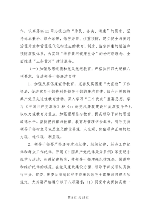 在纪检监察工作会议上的报告 (2).docx