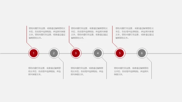 计划经济增长趋势通用PPT模板
