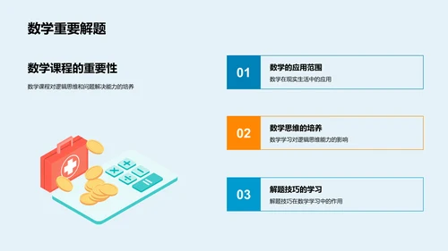 六年级学习生活报告PPT模板