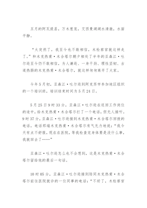 2022年两优一先优秀党员先进事迹材料(精选8篇).docx