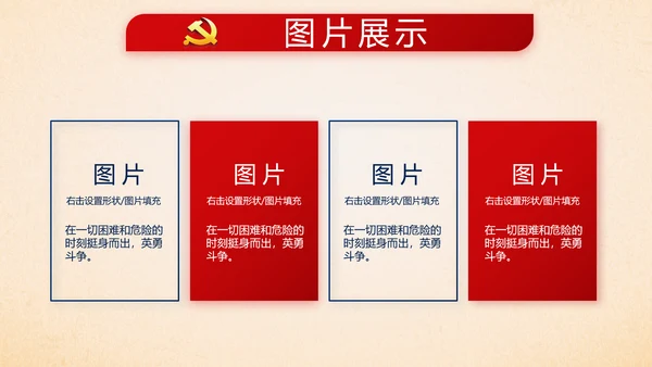 蓝色十九届五中全会公报学习十四五规划PPT