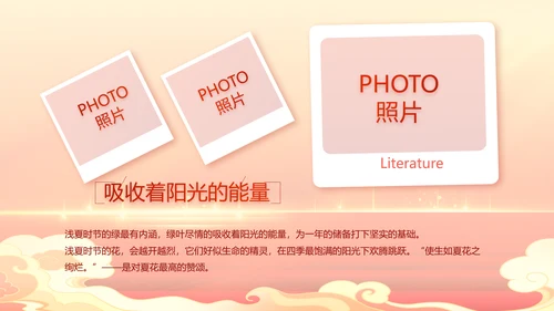 红色大气喜庆开业典礼盛大开业动态PPT