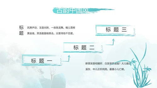 诗词大会诗歌朗诵工作总结汇报动态PPT
