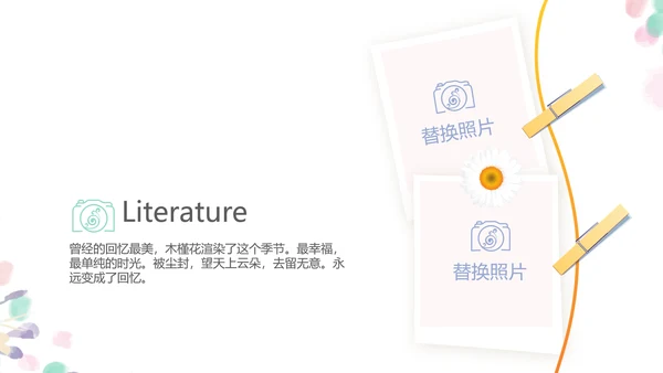 手绘粉色小清新旅行电子相册PPT动态模板