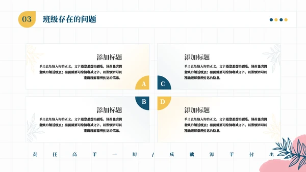夏日水彩主题期中家长会通用PPT模板