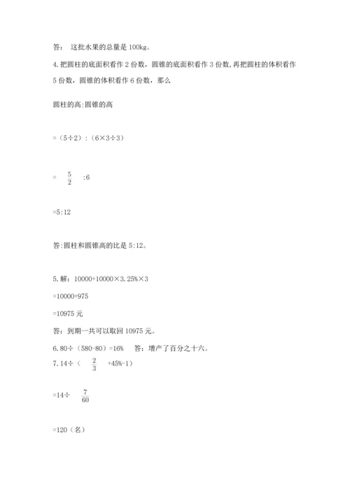 六年级小升初数学解决问题50道含完整答案【全优】.docx