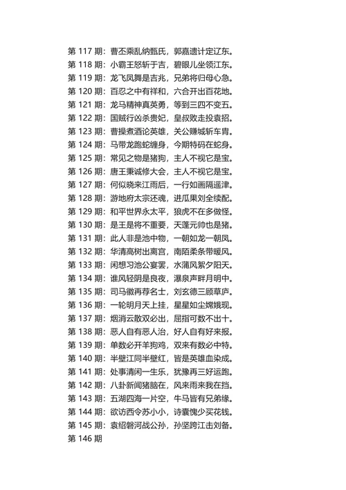 一句梅花诗