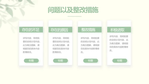 文艺绿色小清新纪念册电子相册动态PPT