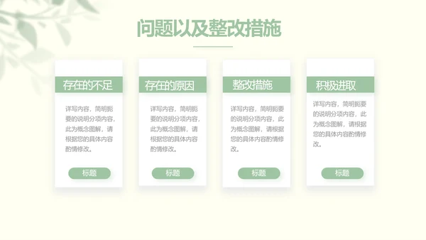 文艺绿色小清新纪念册电子相册动态PPT