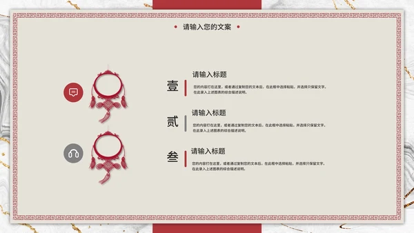 红色牛年剪纸风PPT模板