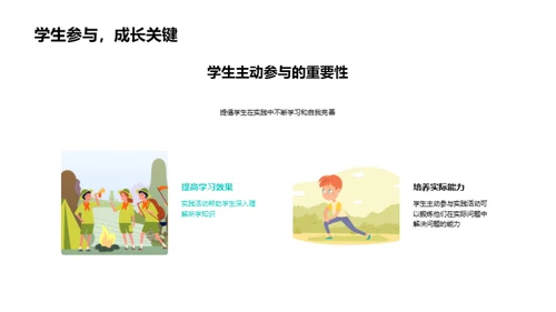 实践教学新模式