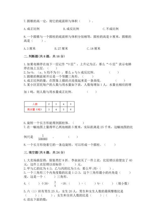 小学6年级数学试卷题附参考答案（考试直接用）.docx