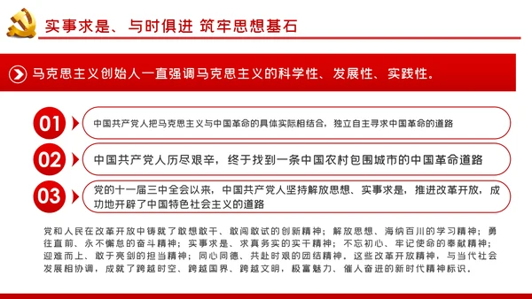 强化四史教育坚守初心使命党课PPT模板
