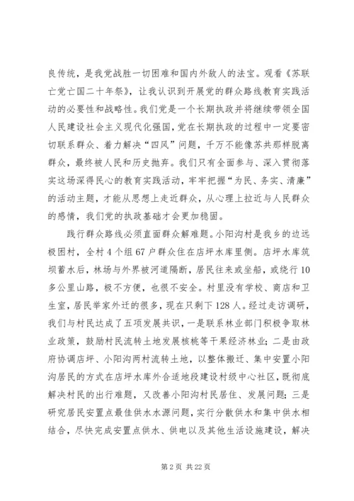 乡镇工作群众路线心得.docx